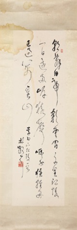 Calligraphy In Cursive Script 草書李白《下江陵》 By Lin Sanzhi On Artnet