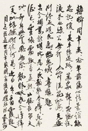 行书 Calligraphy by Huang Zhou on artnet