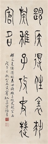 Calligraphy In Bronze Script 金文 By Huang Binhong On Artnet