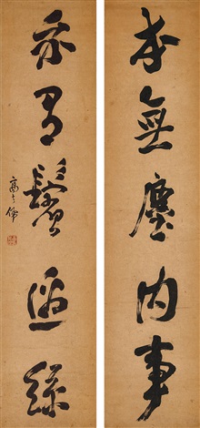 行書五言聯 Calligraphy Couplet In Running Script By Gao Qipei On Artnet