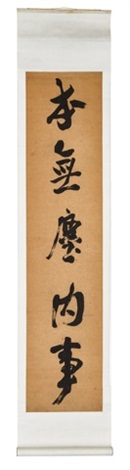 行書五言聯 Calligraphy Couplet In Running Script By Gao Qipei On Artnet