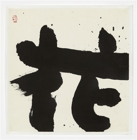 HANA, Flower, mandarava Sanskrit, heavenly blossom by Inoue Yuichi (YU ...